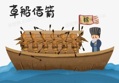 草船借箭好词好句摘抄 草船借箭的读后感