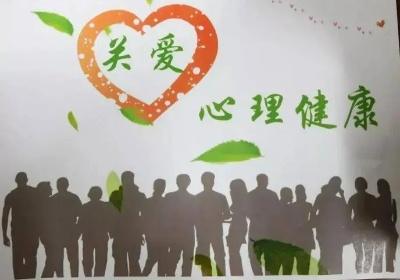 关于心理健康的手抄报图片内容相关分享