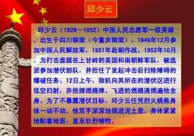 主要事迹简介怎么写优秀少先队员 简介分享