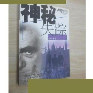 神秘失踪 医院没有出生记录 基因检测祖籍
