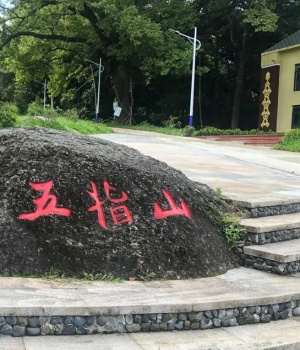 拍一个巴掌打一地名是什么 拍一个巴掌是