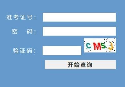 浙江高考成绩查询入口 高考成绩查询入口