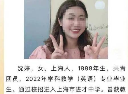 上海进才中学6044事件 老师和学生搞44次
