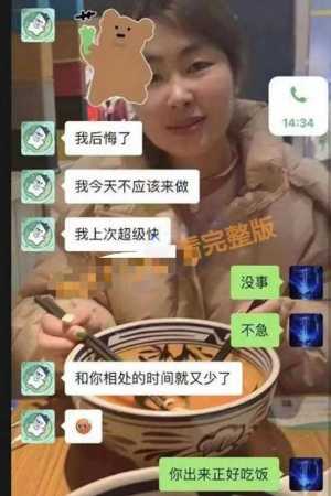 上海进才中学6044事件 老师和学生搞44次