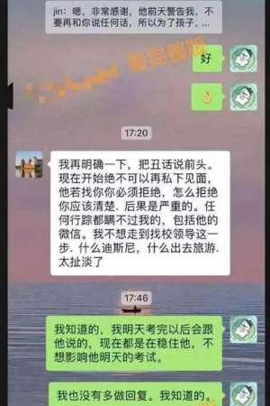 上海进才中学6044事件 老师和学生搞44次