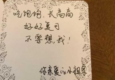 给男朋友留言的调皮话短句 给男朋友留言