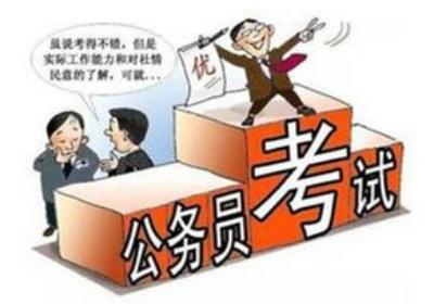 考公务员需要哪些书籍资料 考公务员资料
