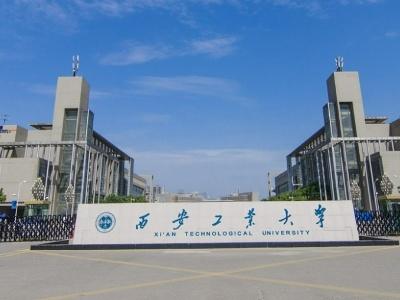 西安工业大学是211吗 西安工业大学教务