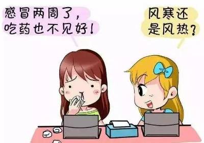 风热感冒的症状和风寒感冒的区别的介绍