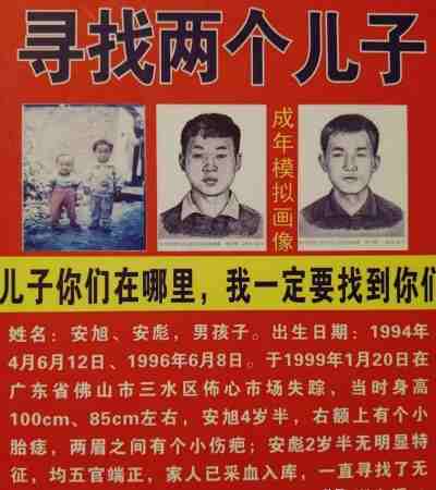 两个儿子同时被拐 爷爷奶奶带着遗憾离世