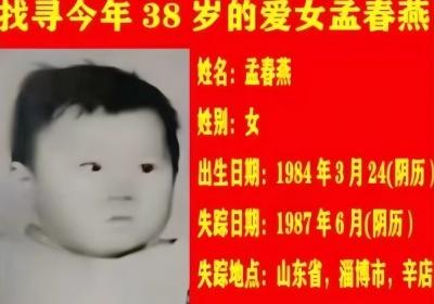 情感故事 前夫醉酒3岁女儿失踪 爷爷高兴