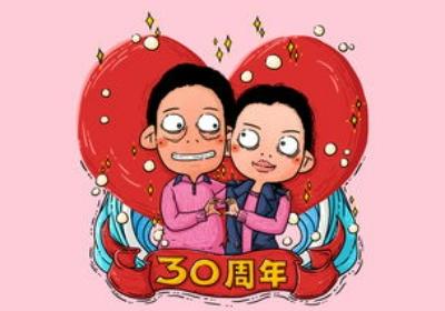 结婚多少年为珍珠婚 珍珠婚怎么纪念一下