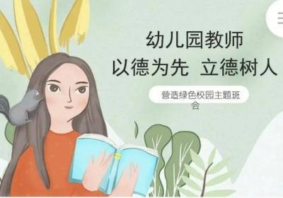 幼儿园师德师风个人工作总结 保育师总结