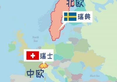瑞典与瑞士是一个国家吗，瑞典与瑞士地图