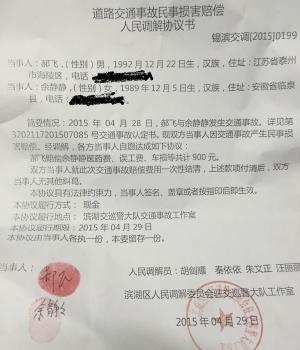 交通谅解协议书范本 车祸谅解协议书范本