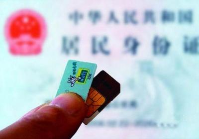 手机实名的查询方法，手机实名查询短信