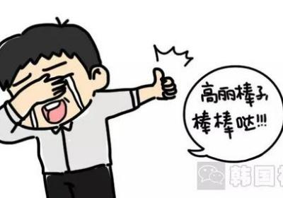 朝鲜为什么叫棒子，韩国队为什么叫棒子