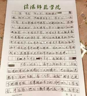 个人自传800字事业单位 教师个人自传模板