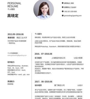 简历自我介绍怎么写才能吸引人 兼职简历