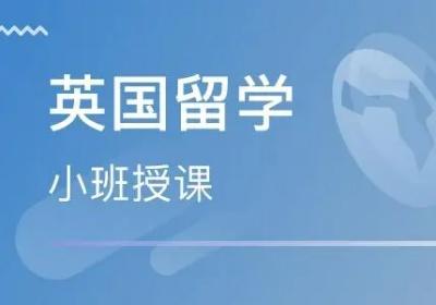 沈阳出国留学中介机构 沈阳出国留学中介