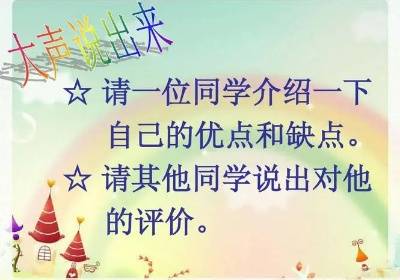 个人优点介绍200字，大学生个人优点介绍