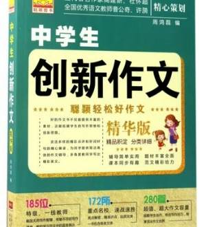 创新作文800字议论文 继承创新作文800字