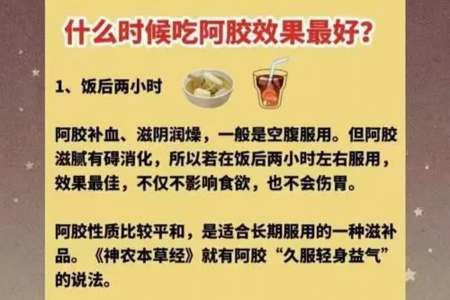 吃阿胶的作用与功效禁忌 吃阿胶作用和介绍