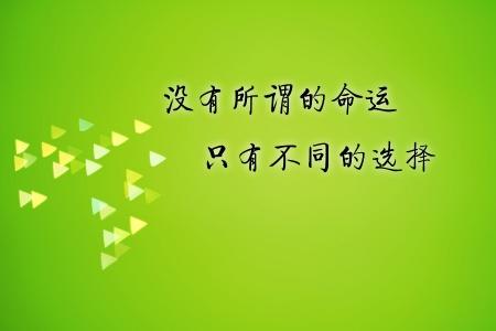 座右铭销售励志短句 销售励志短句子的分享