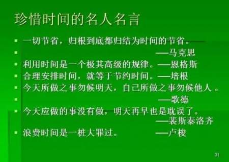 简短的名人名言5个字 简短的名人和名言短句