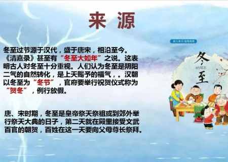 2024年冬至的风俗 冬至风俗活动习俗的分享