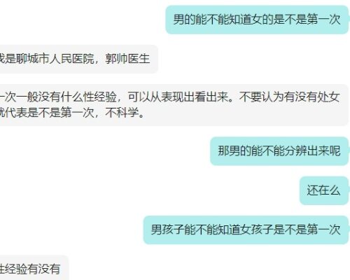 男生能感觉出女生是不是第一吗 可以感觉到