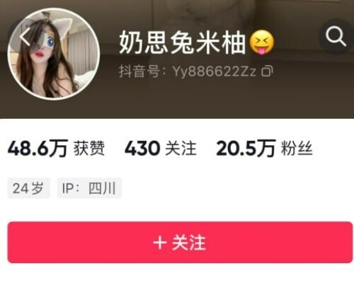 抖音20万粉丝女网红奶思兔米柚大尺度福利