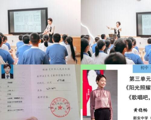 深圳市新安中学外国语学校黄稳畅老师被曝光