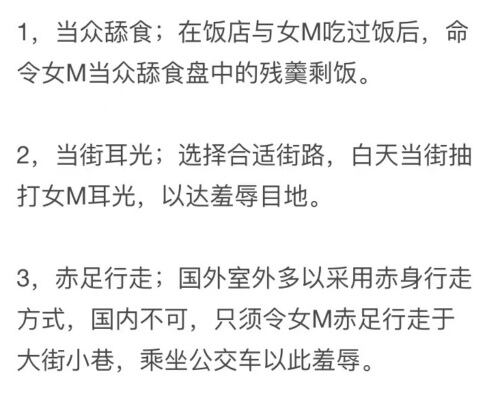 s怎么骂小狗m s给m的任务列表图片和清单