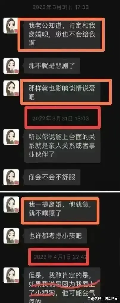 湖南女干部聊天记录所有内容 聊天记录劲爆