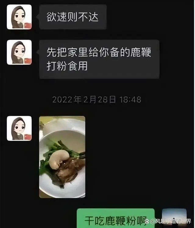 湖南女干部聊天记录所有内容 聊天记录劲爆