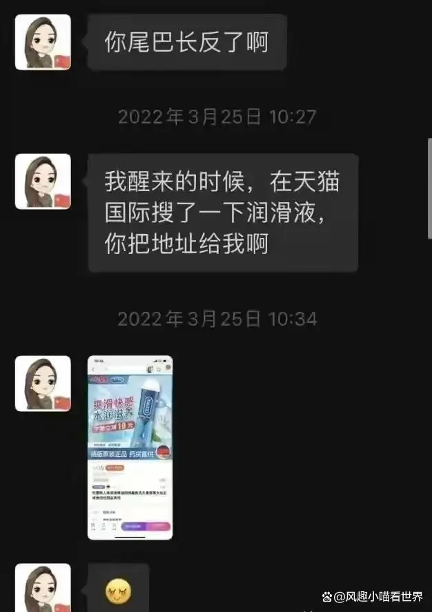 湖南女干部聊天记录所有内容 聊天记录劲爆