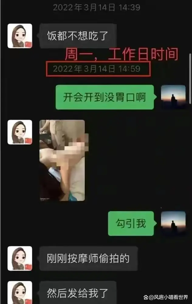 湖南女干部聊天记录所有内容 聊天记录劲爆