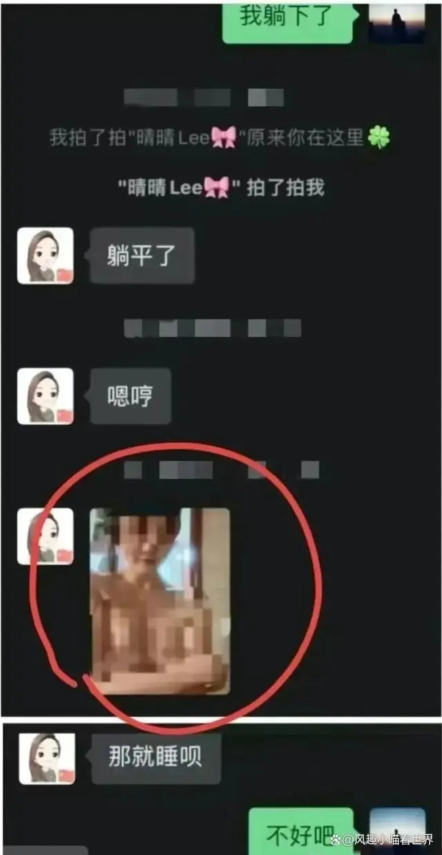 湖南女干部聊天记录所有内容 聊天记录劲爆