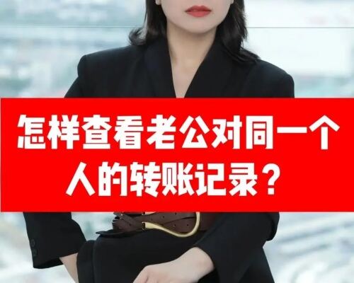 查婚外情最好的方法和教程 不需要惊动对方