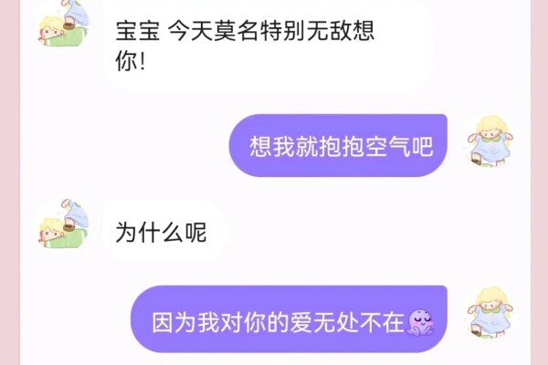 第一次约会和女生聊天什么话题的案例