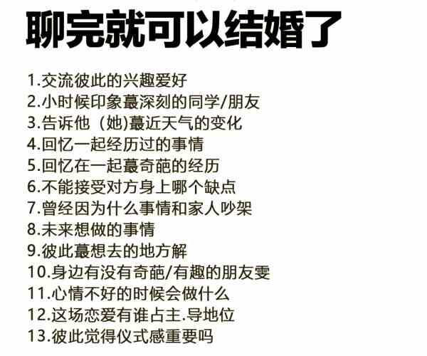 直男会和不喜欢的女生聊天吗，怎么聊天