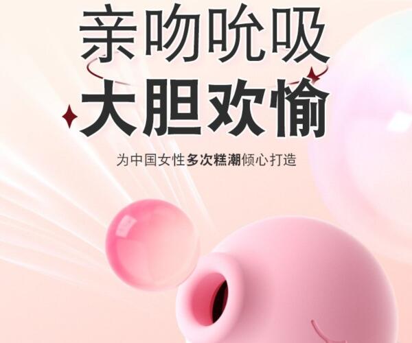 成人用品怎么卖赚钱?六个推广方法来帮你